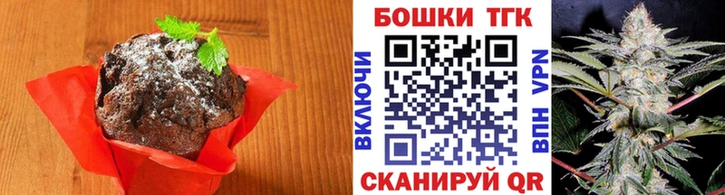 Печенье с ТГК марихуана  Володарск 