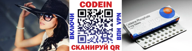 Кодеин Purple Drank  Володарск 