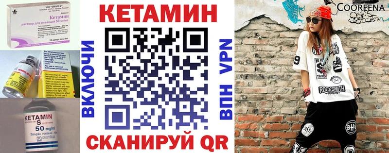 где найти наркотики  Володарск  blacksprut зеркало  Кетамин ketamine 